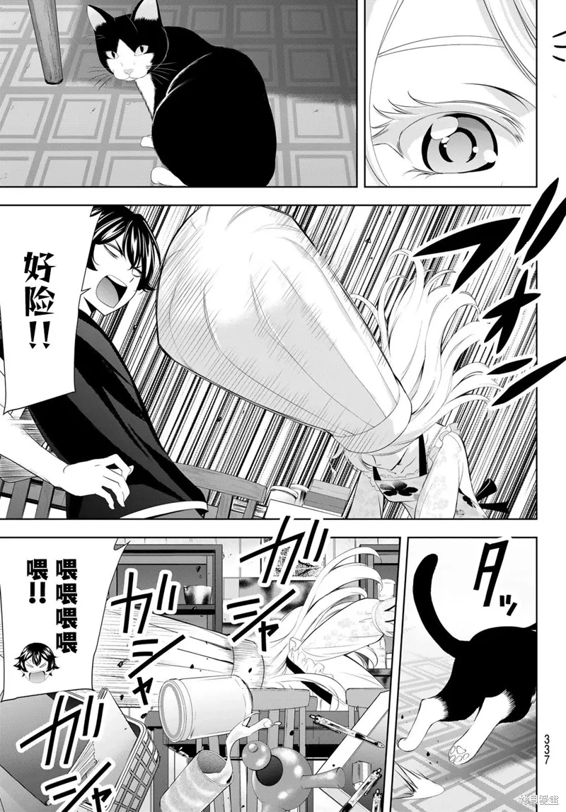 第138话 第3页