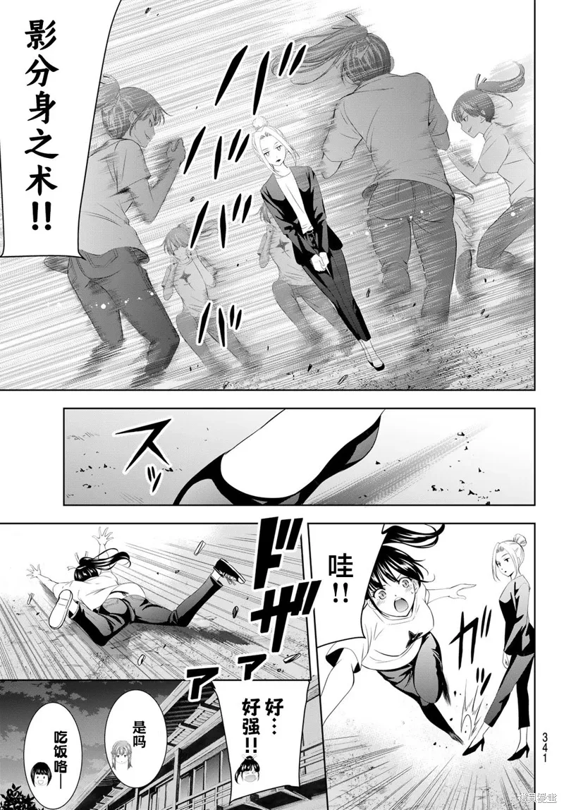 第138话 第7页