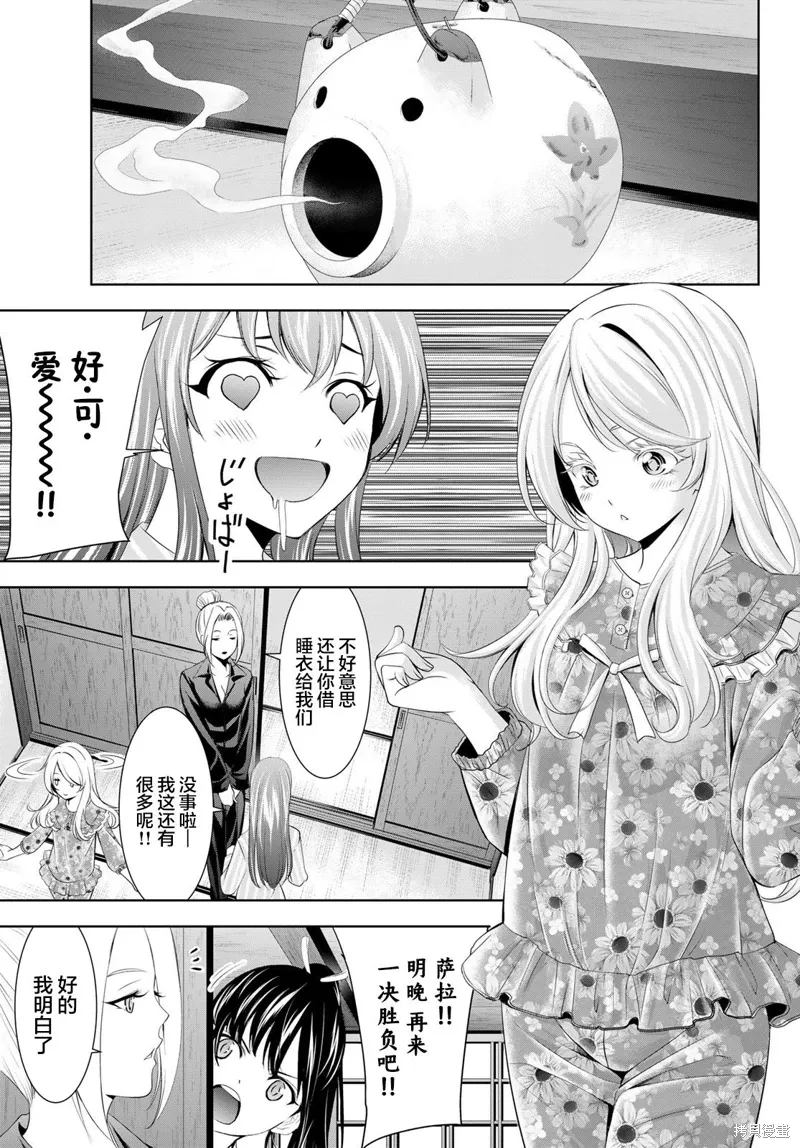 第138话 第11页