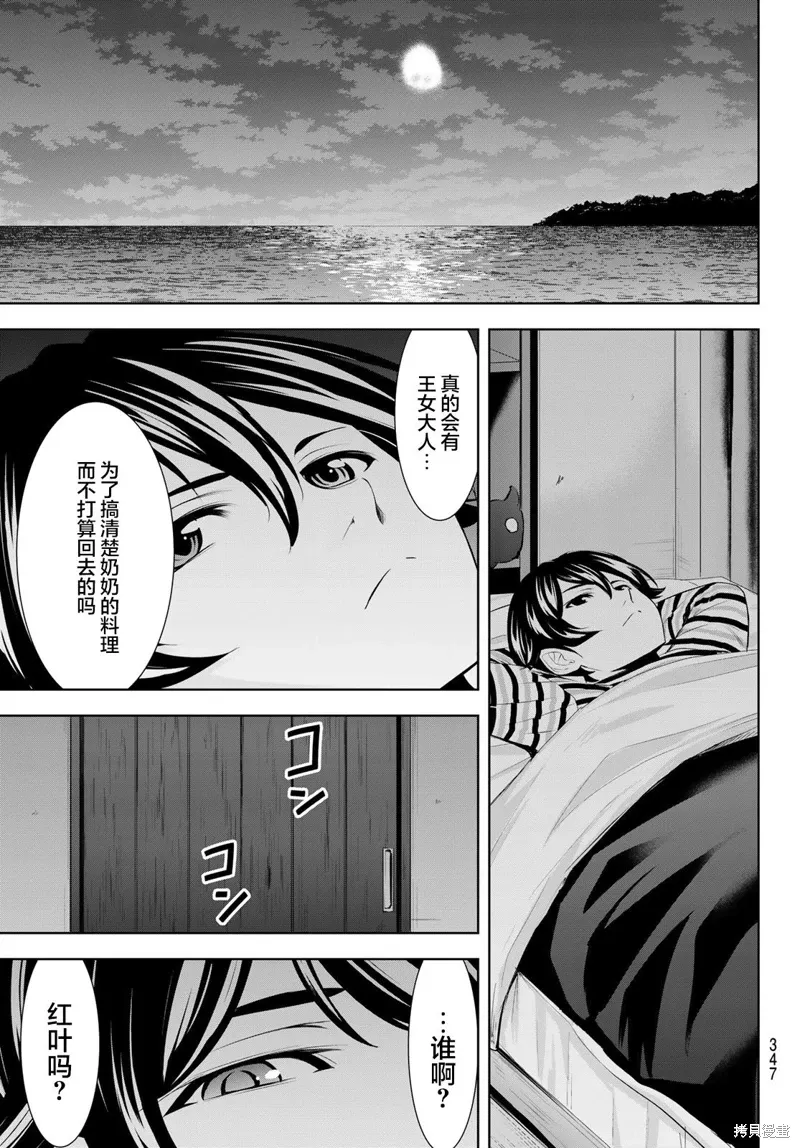 第138话 第13页