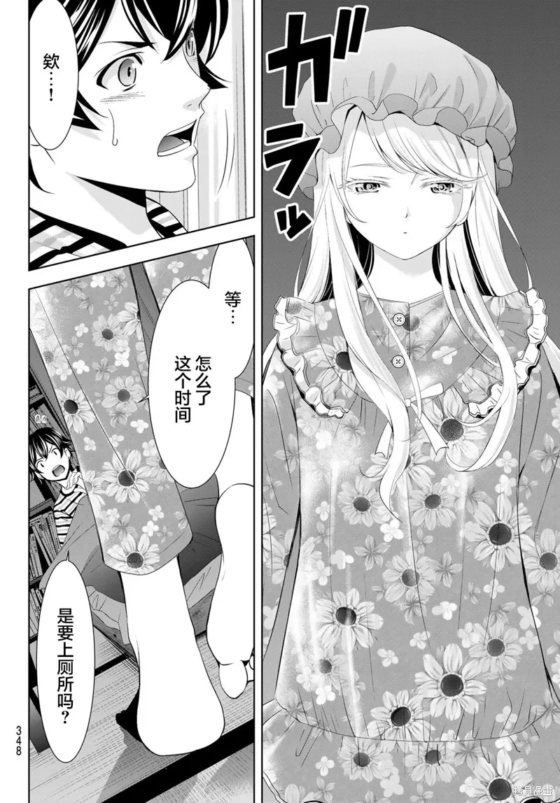 第138话 第14页