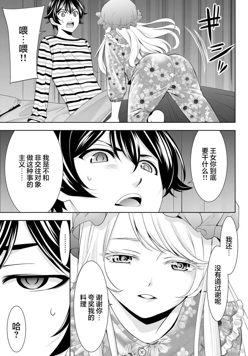 第138话 第15页