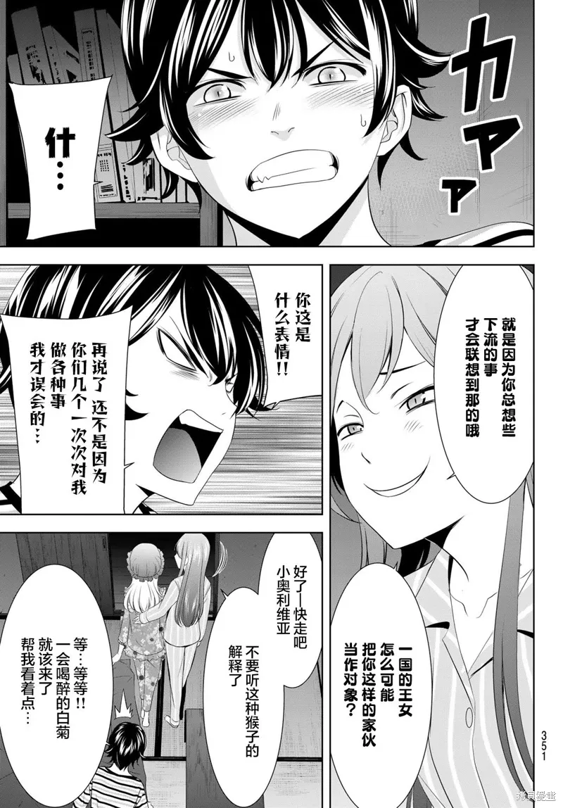 第138话 第17页