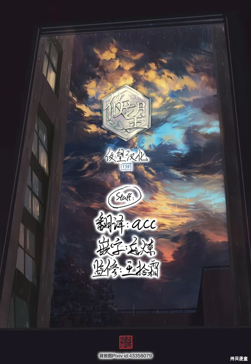 第138话 第19页