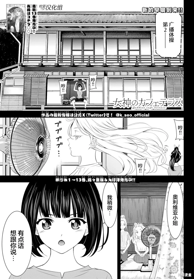 第139话 第1页