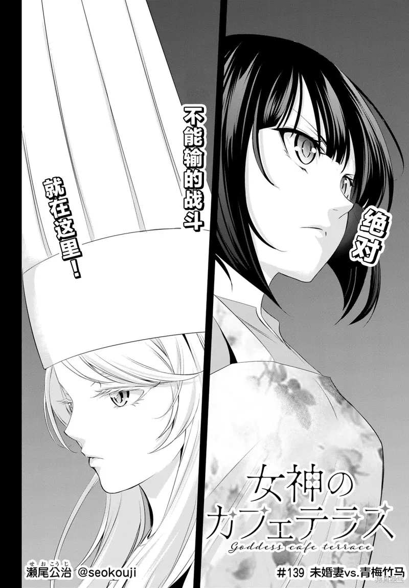 第139话 第2页