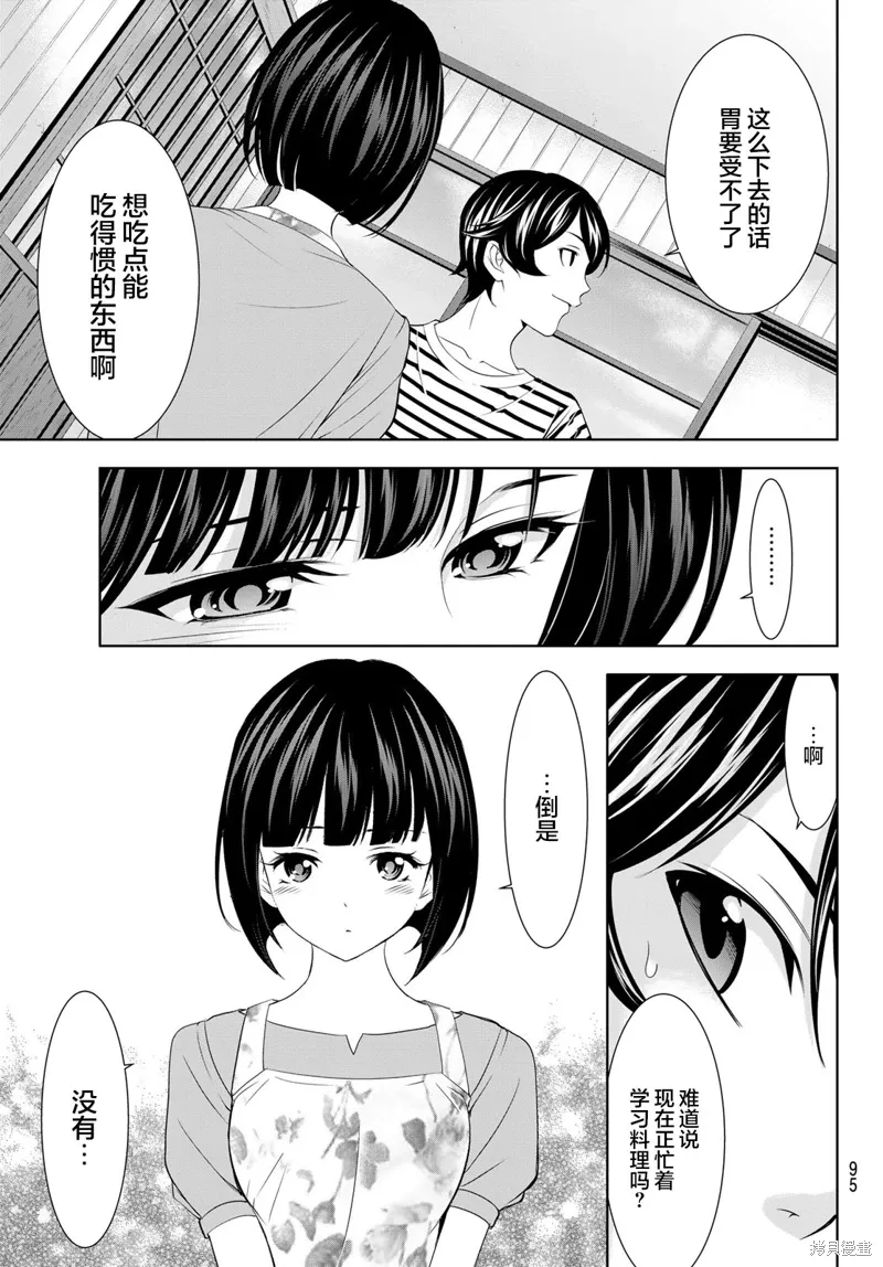 第139话 第13页