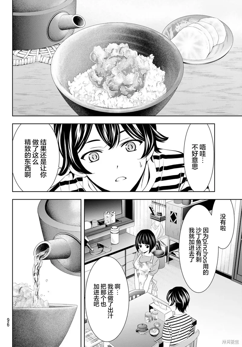第139话 第14页