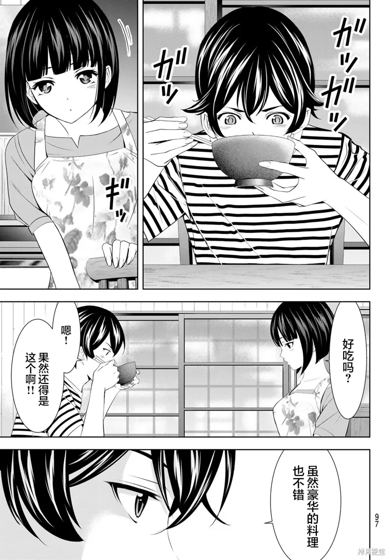 第139话 第15页