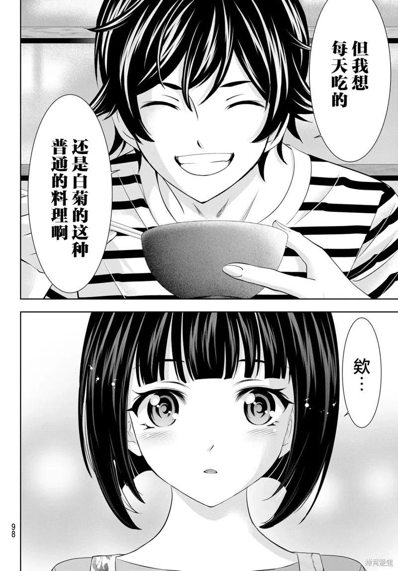第139话 第16页