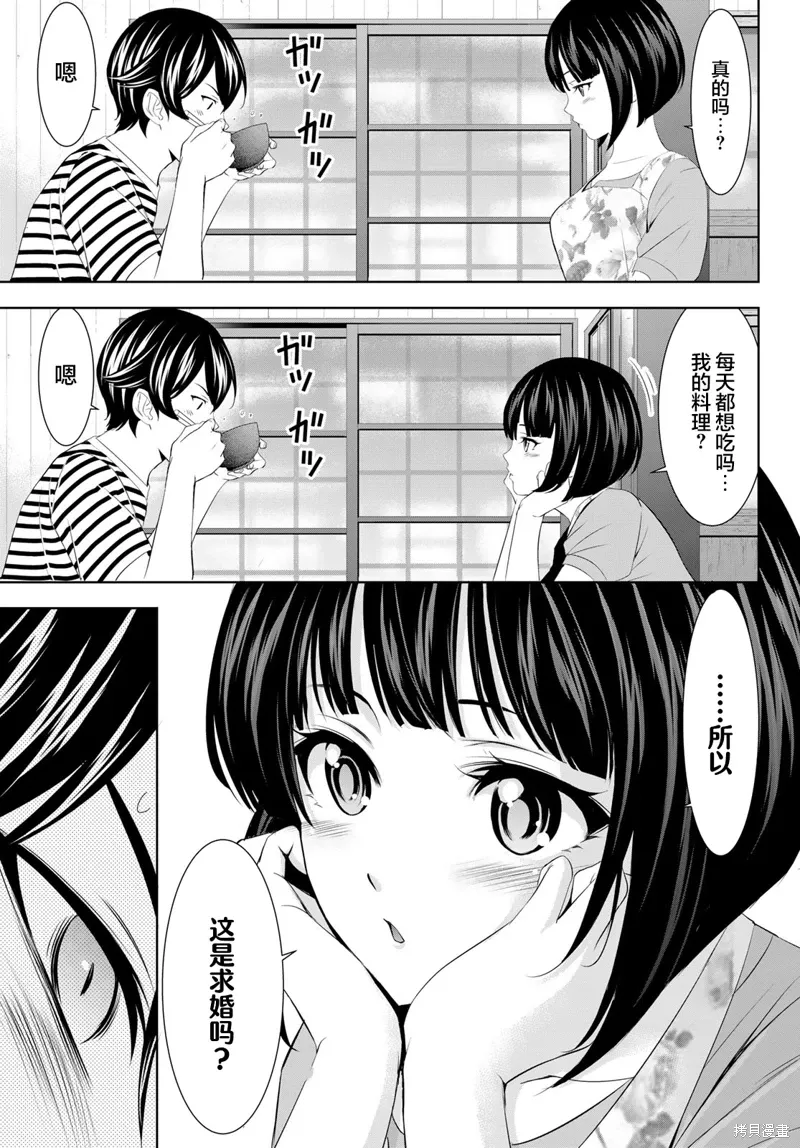 第139话 第17页