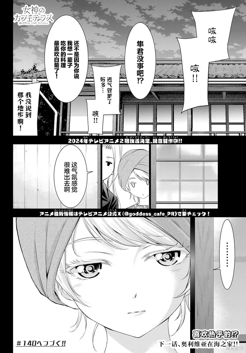 第139话 第18页