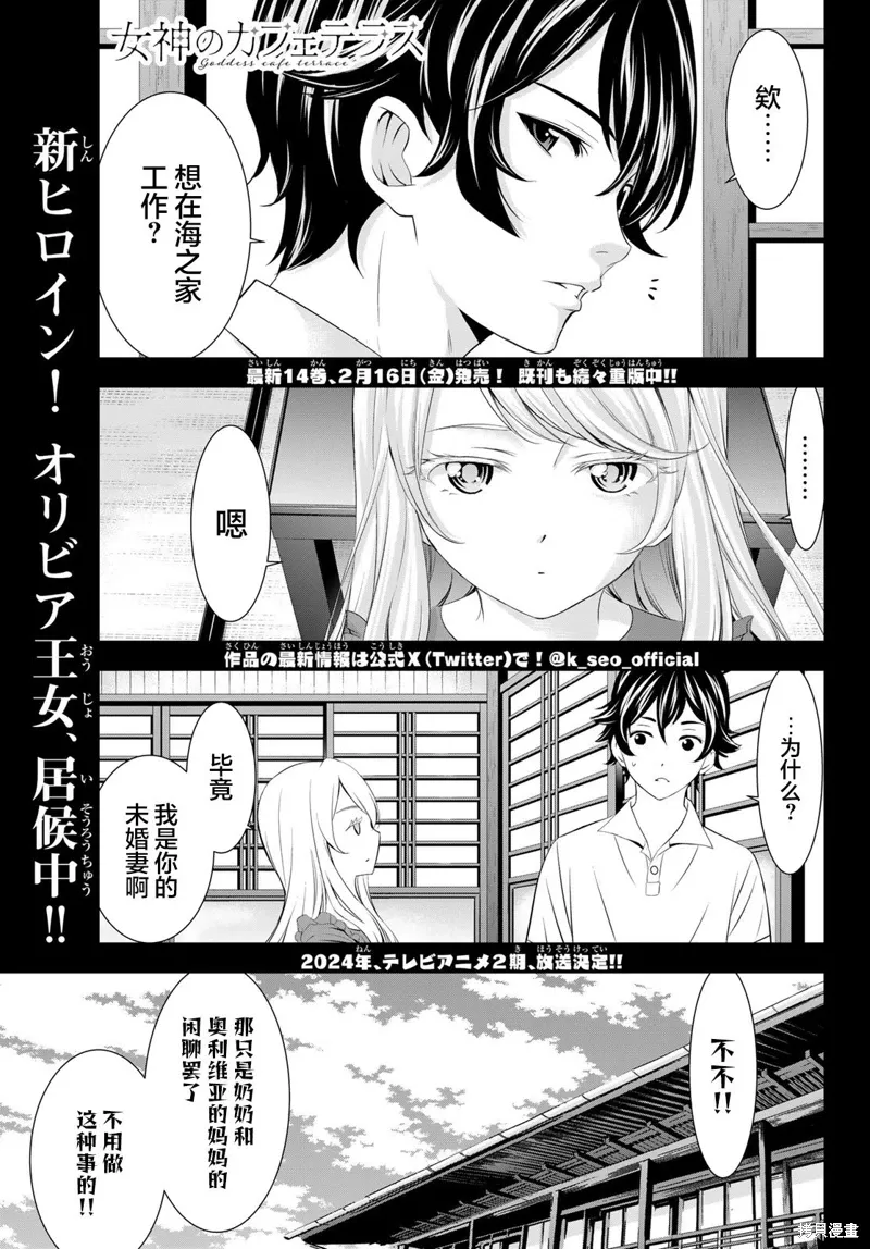 第140话 第1页