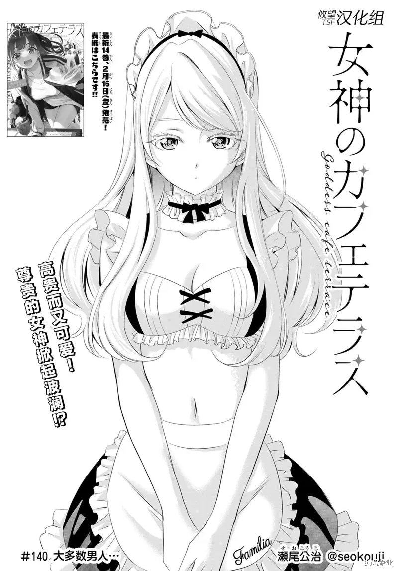 第140话 第2页