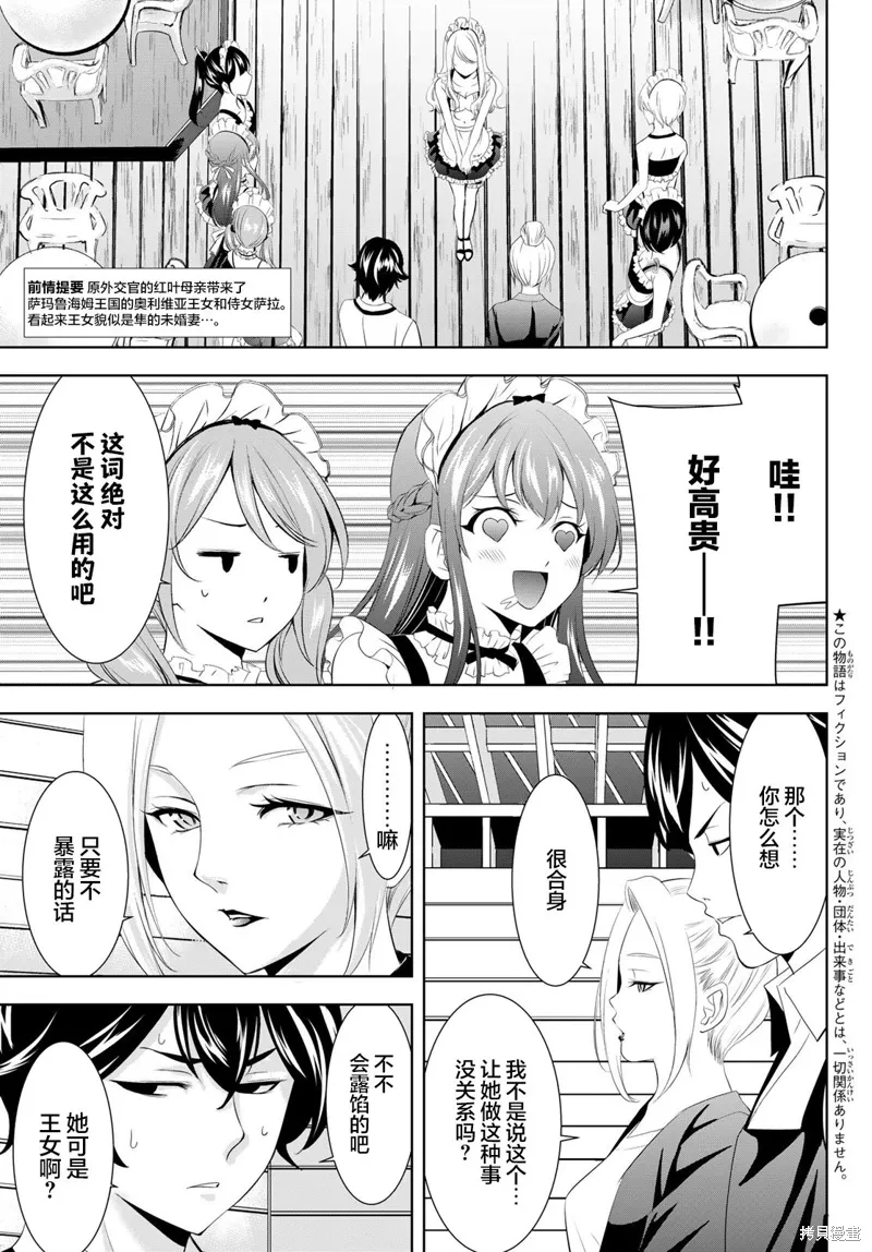 第140话 第3页