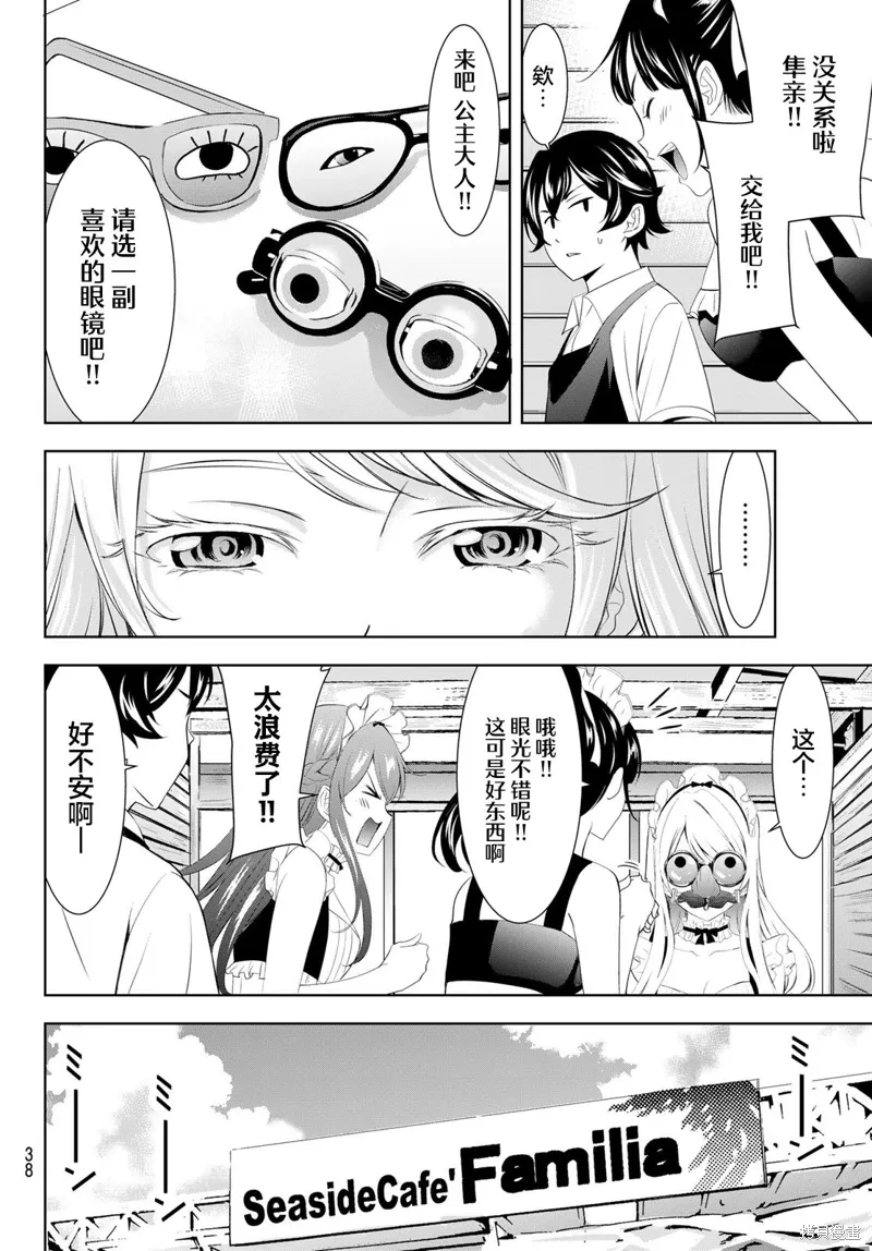 第140话 第4页