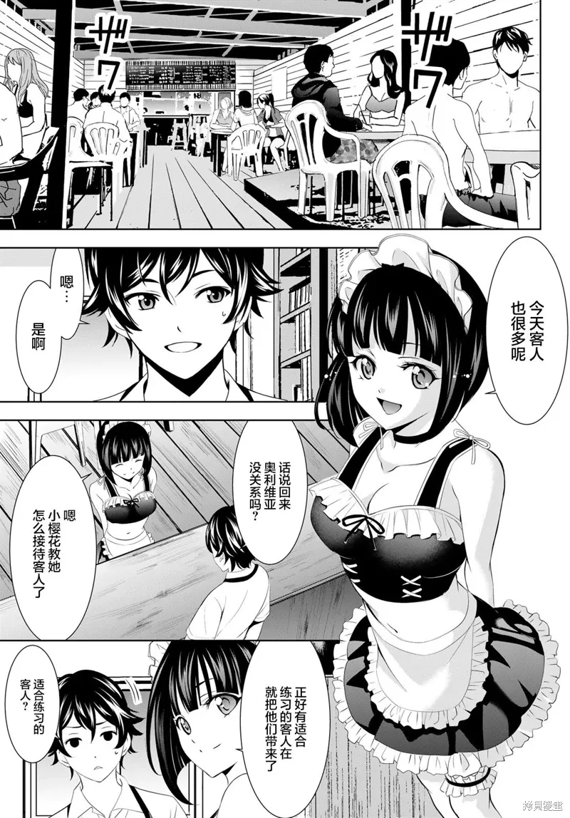 第140话 第5页