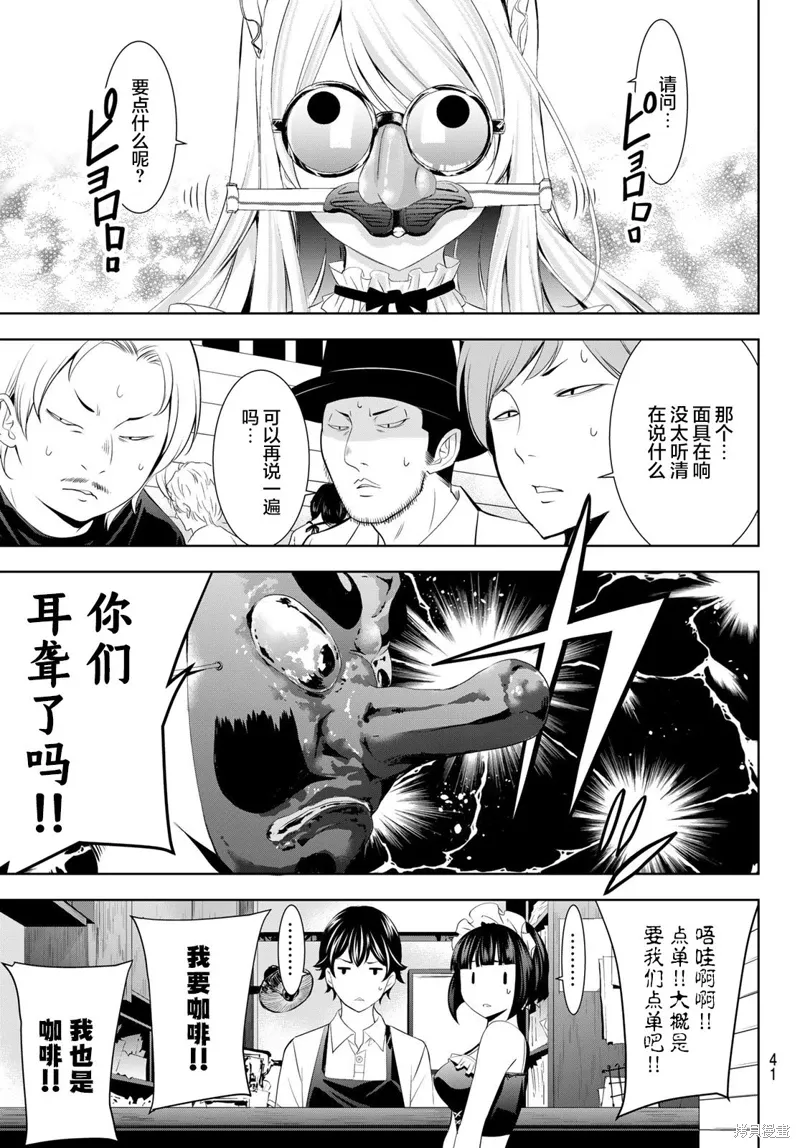 第140话 第7页