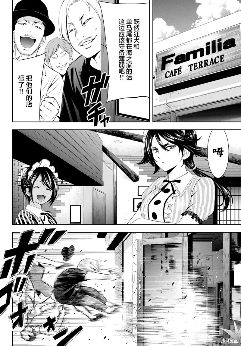 第140话 第8页