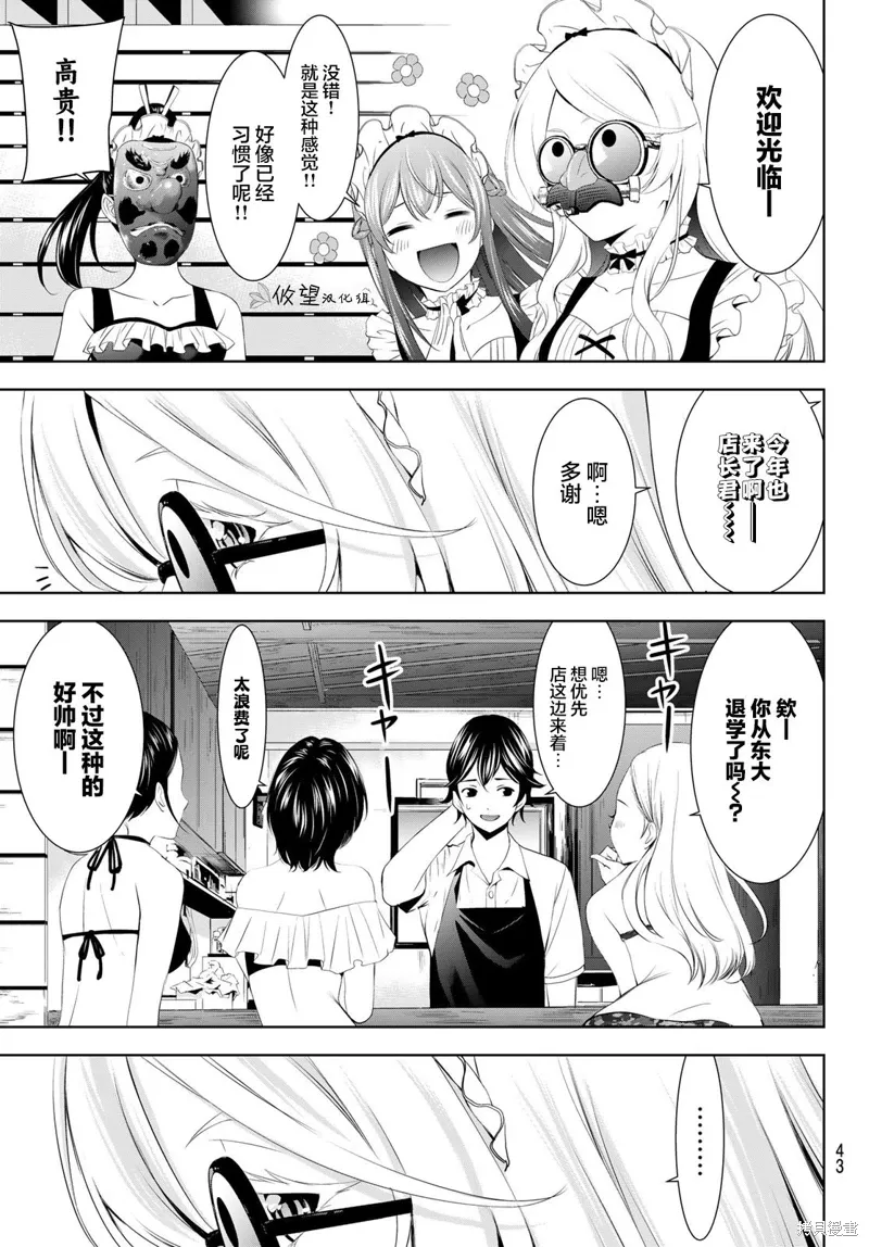 第140话 第9页