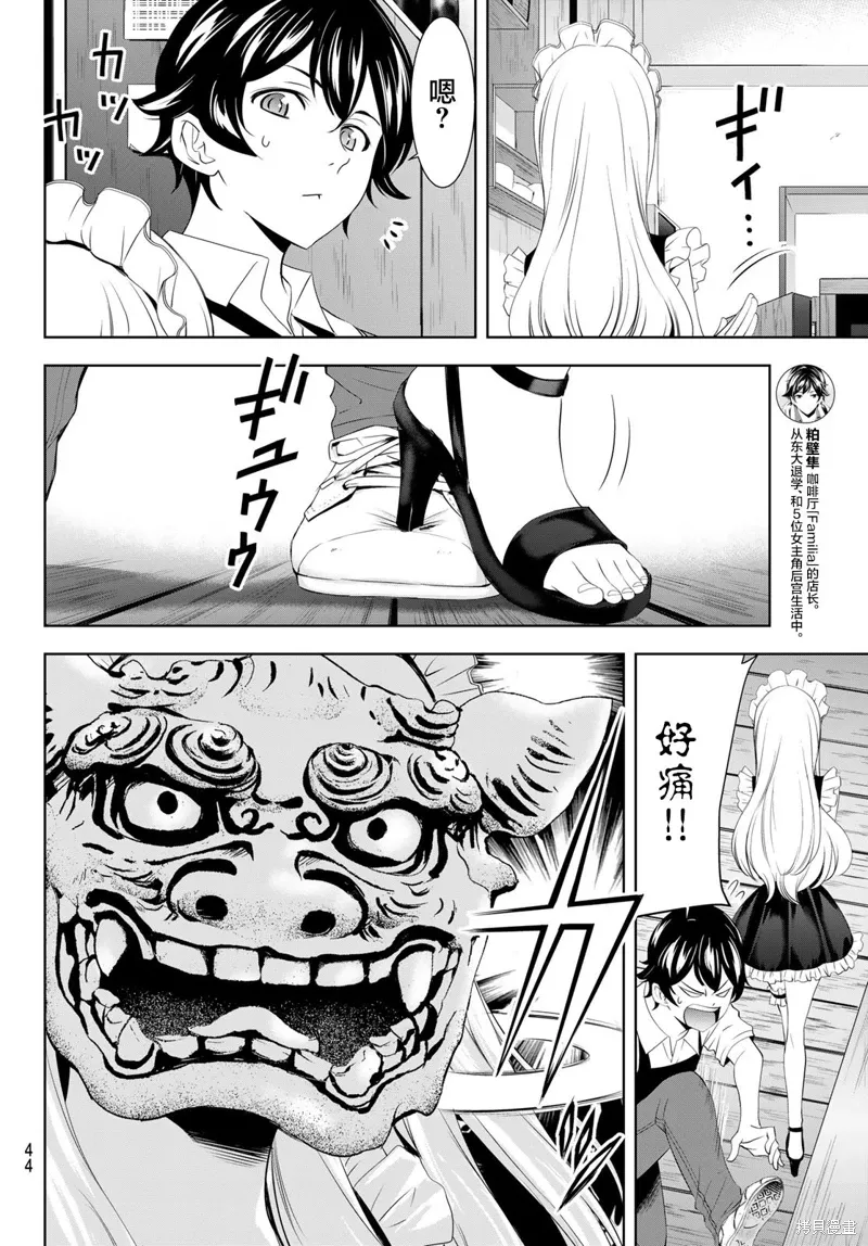 第140话 第10页