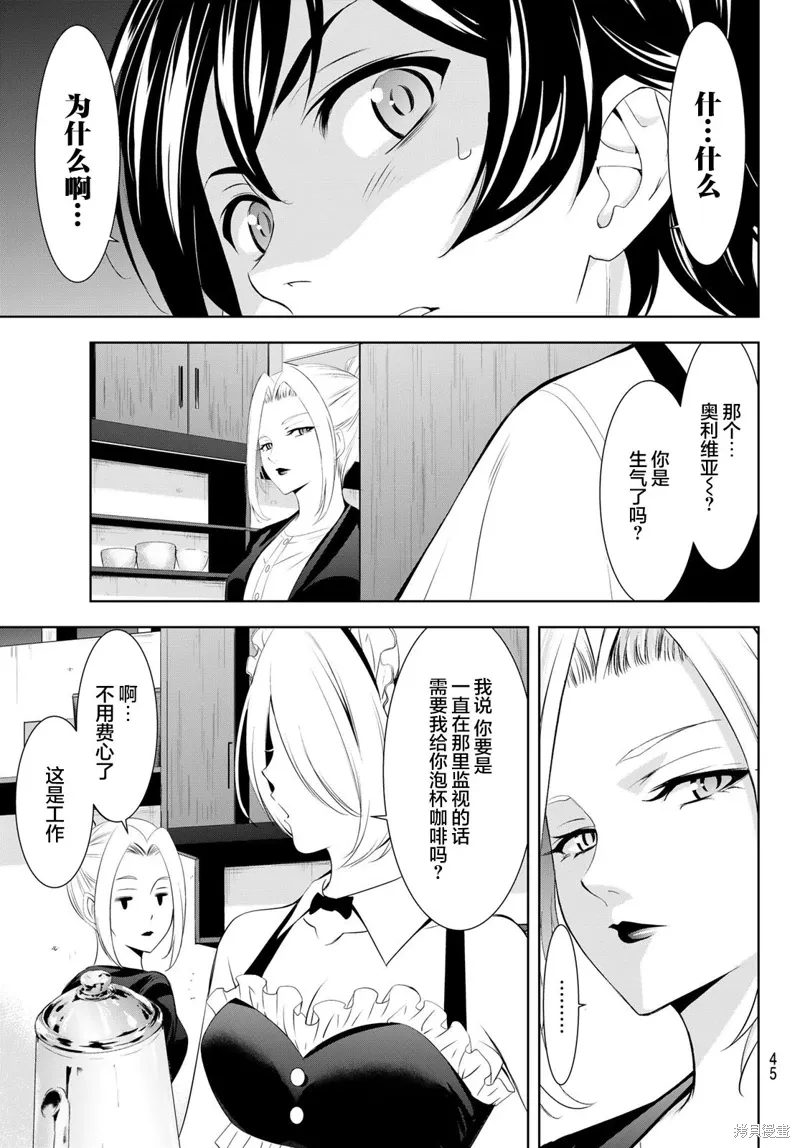 第140话 第11页