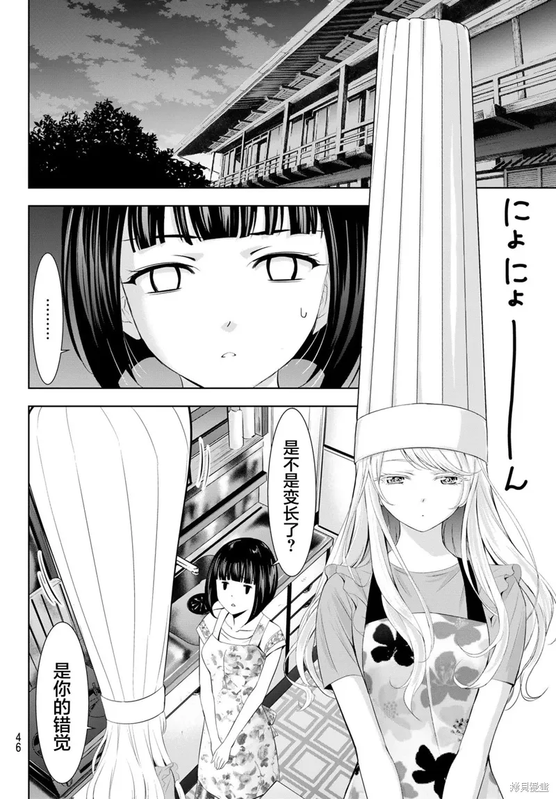 第140话 第12页