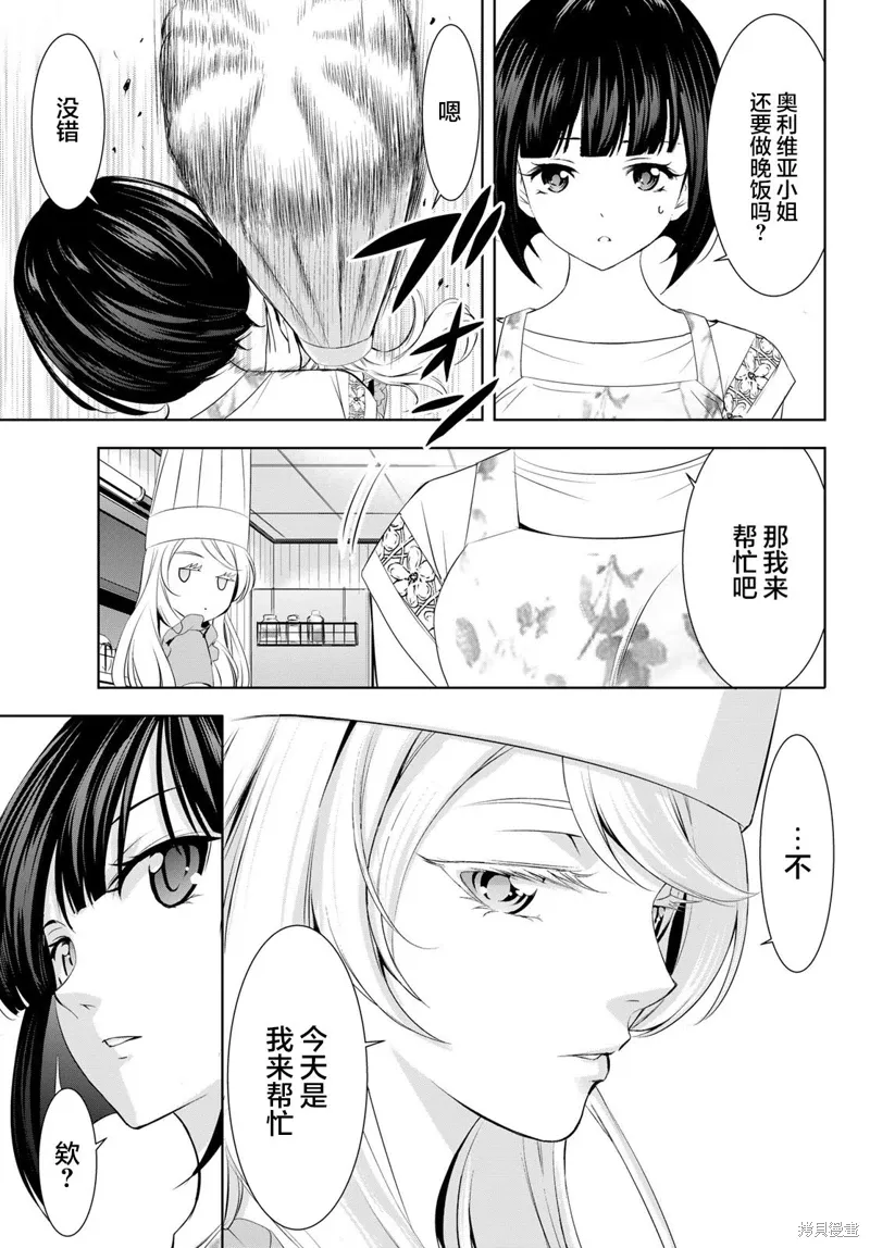 第140话 第13页
