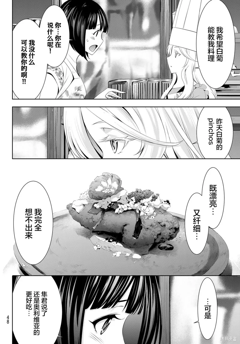 第140话 第14页