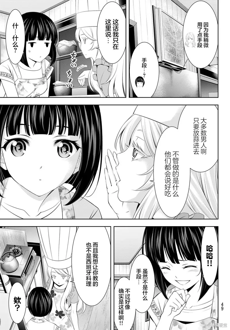 第140话 第15页