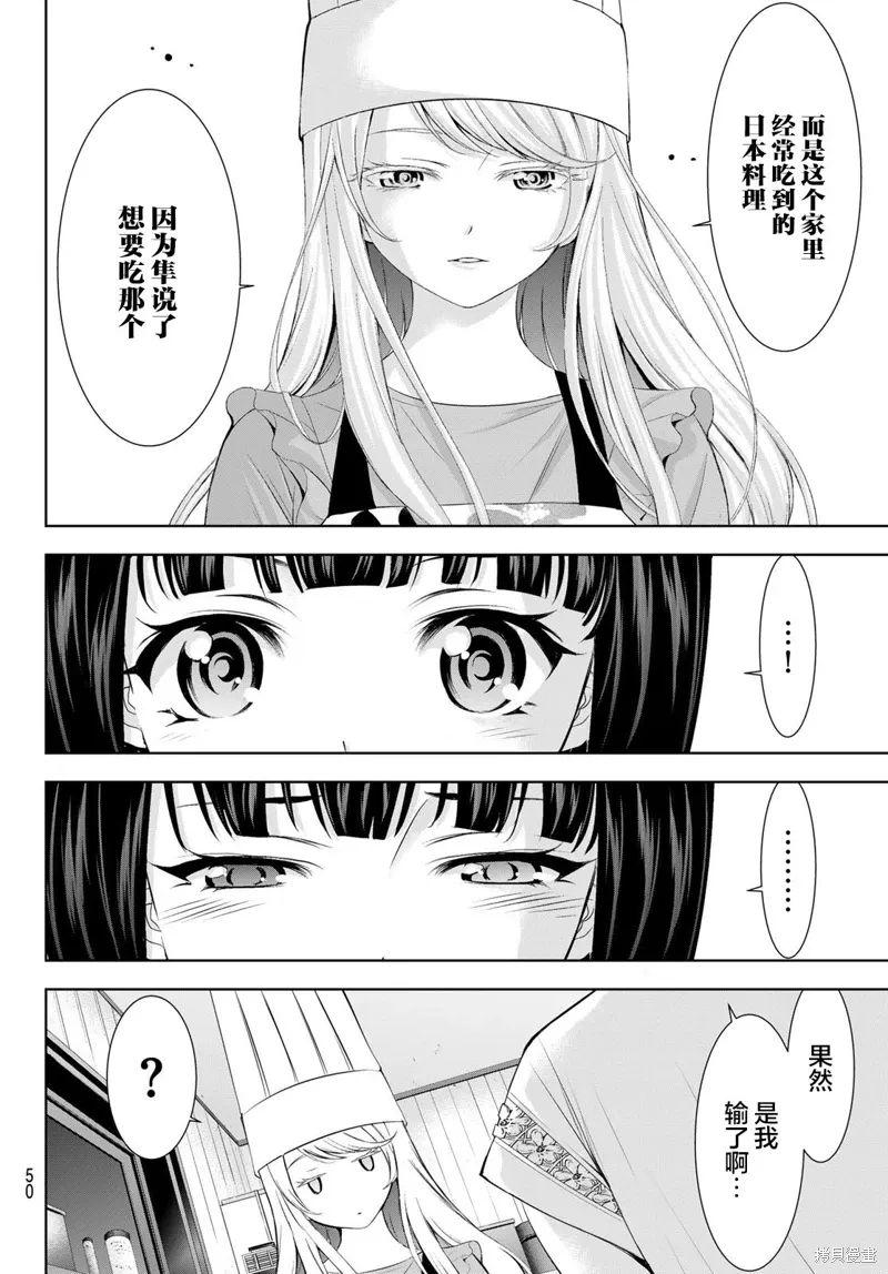 第140话 第16页