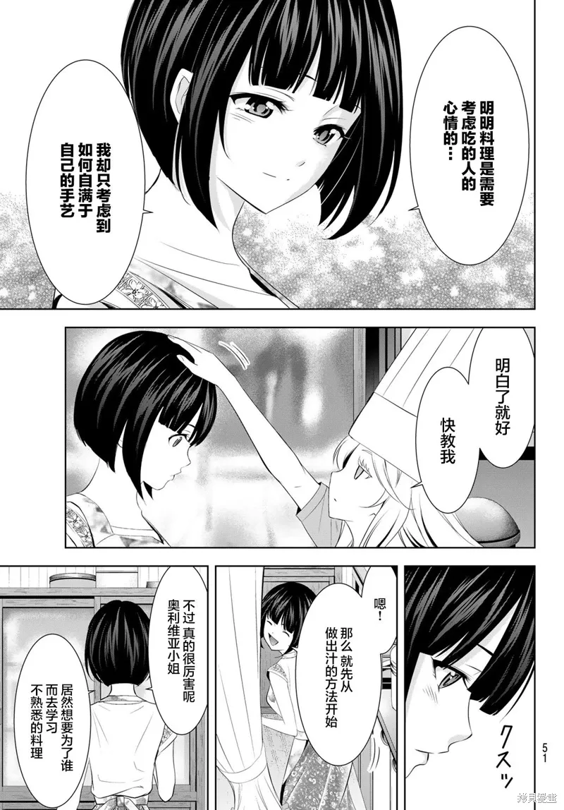 第140话 第17页