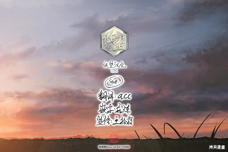 第140话 第19页