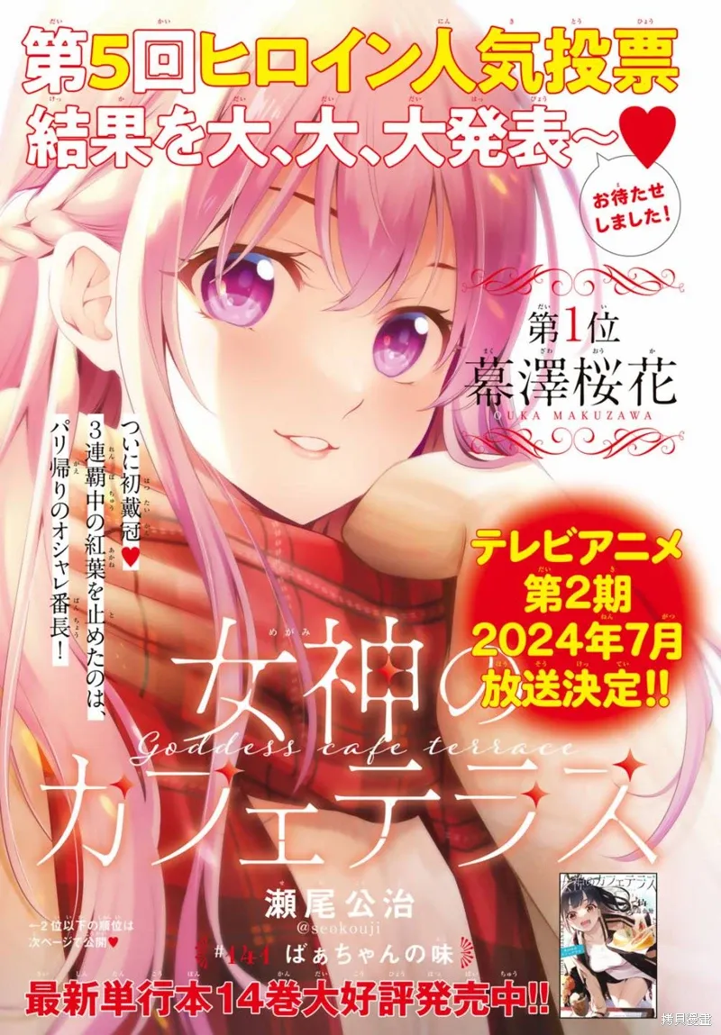第141话 第1页