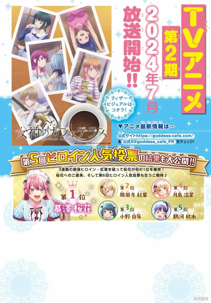 第141话 第2页