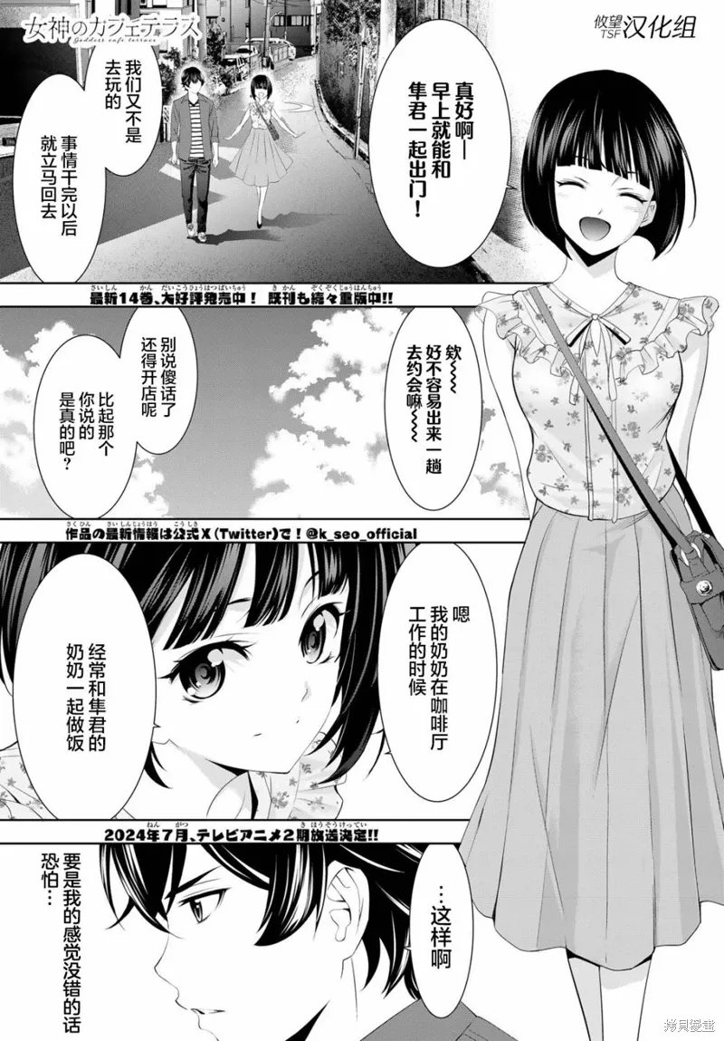 第141话 第3页