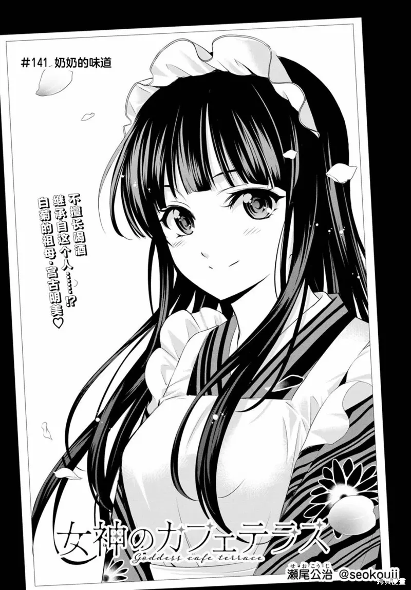 第141话 第4页
