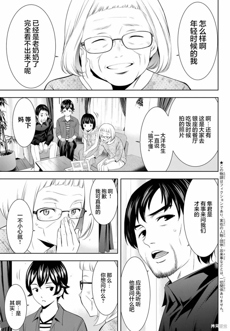 第141话 第5页