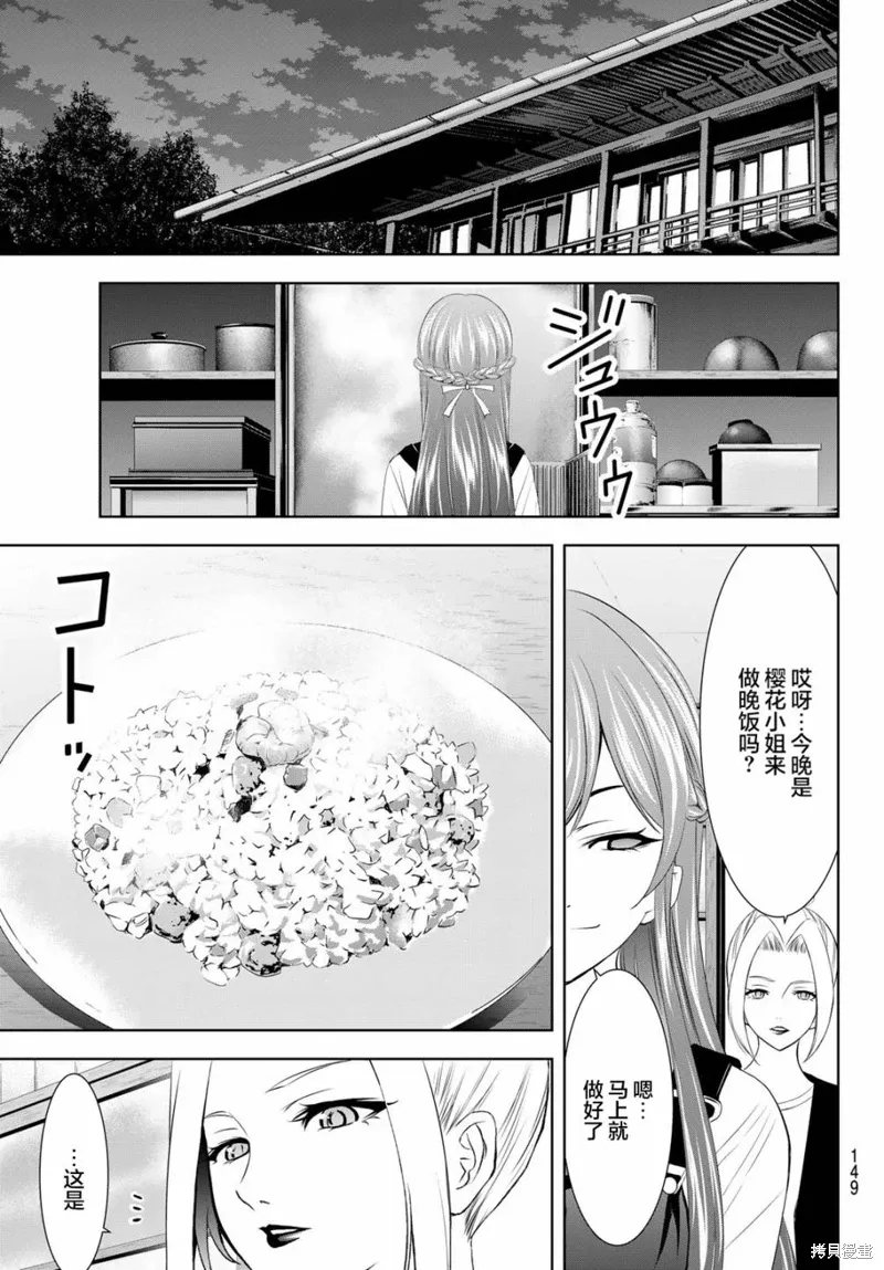 第141话 第7页
