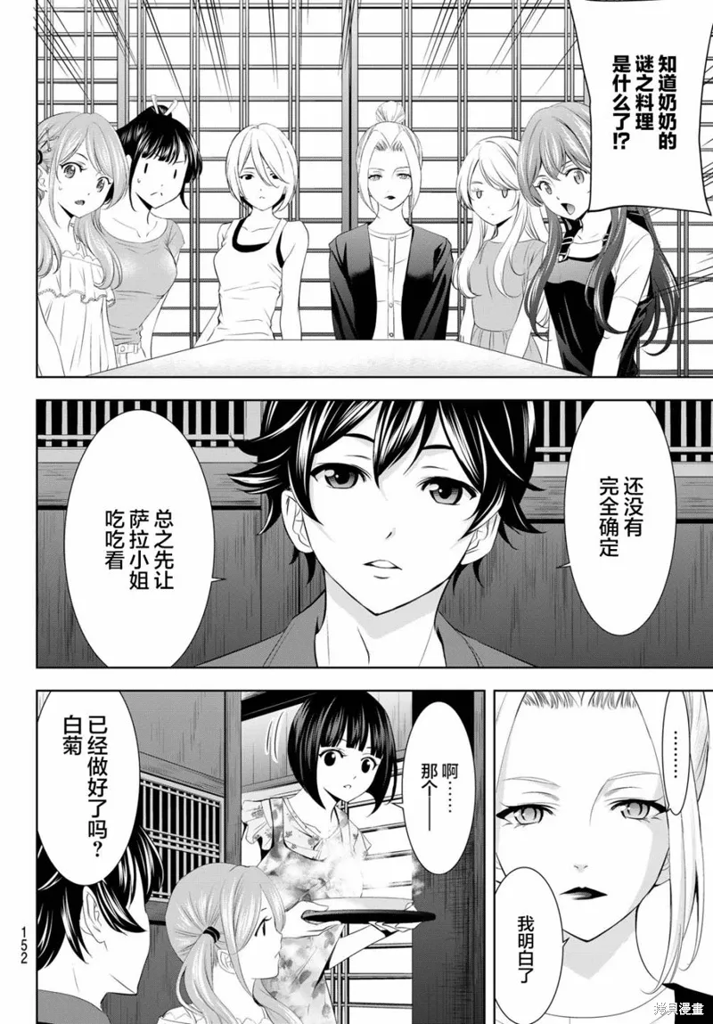 第141话 第10页