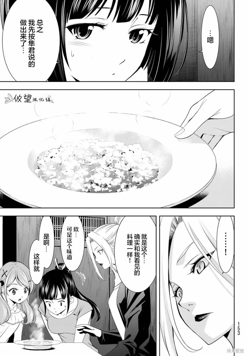 第141话 第11页