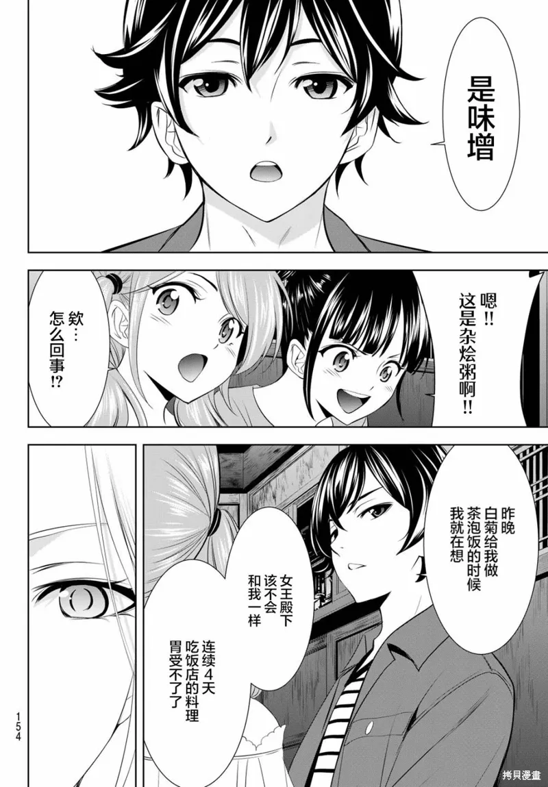 第141话 第12页
