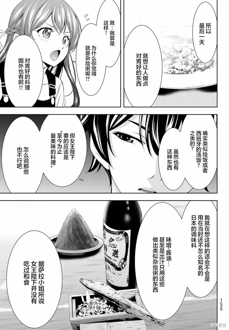 第141话 第13页