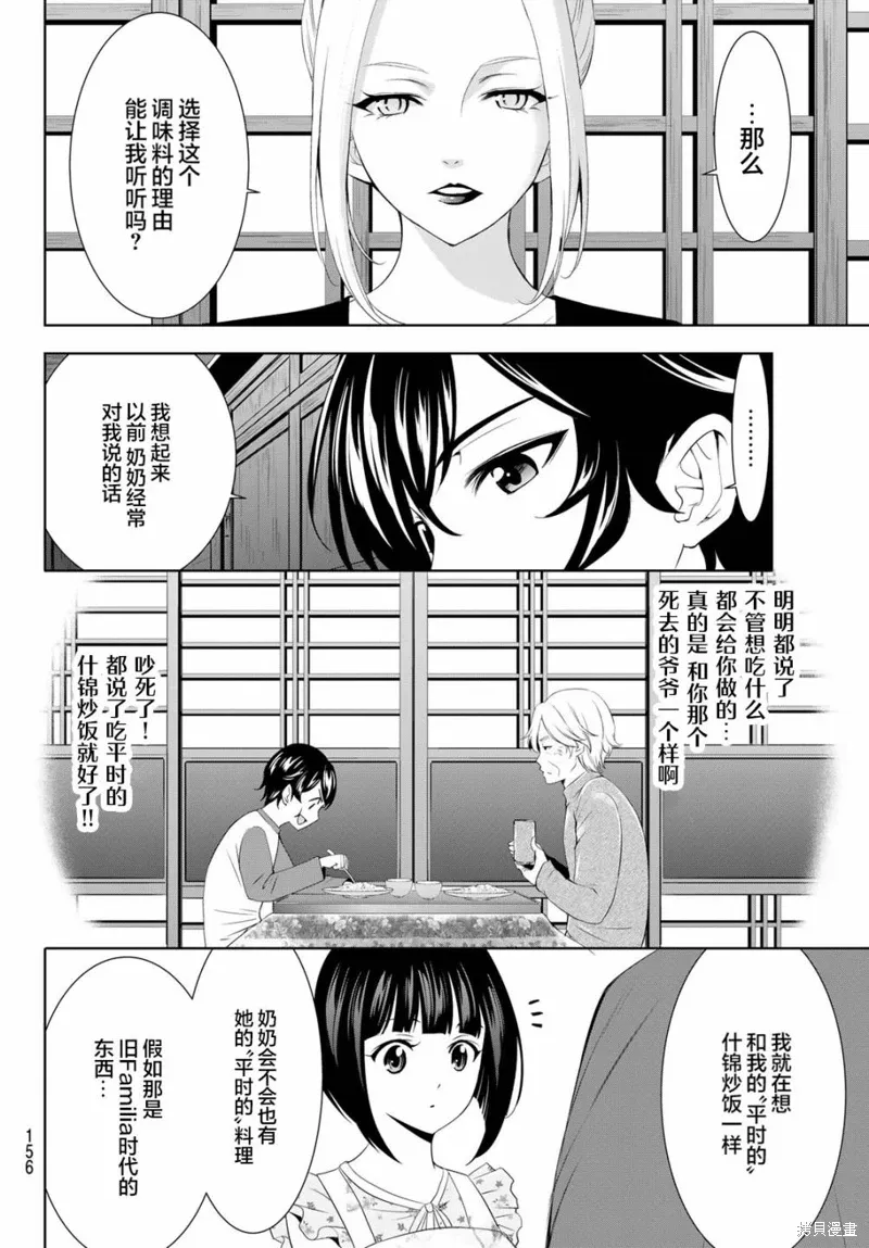 第141话 第14页