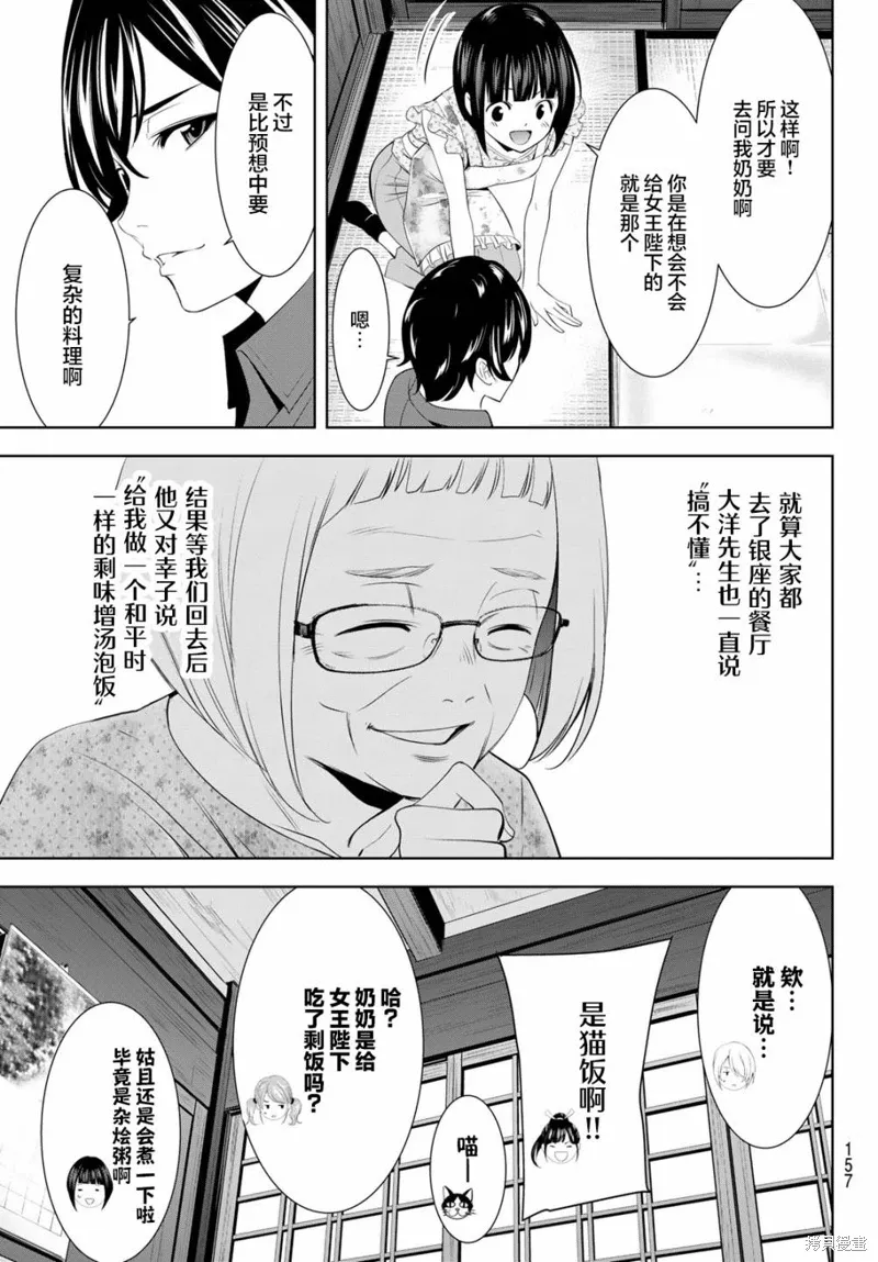 第141话 第15页