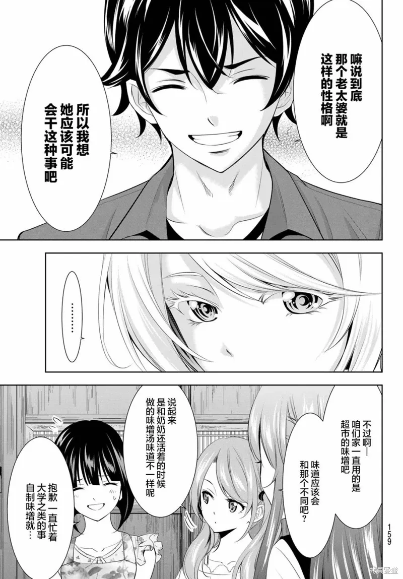 第141话 第17页