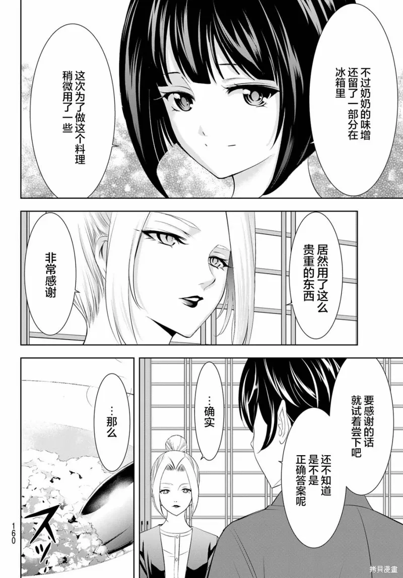 第141话 第18页