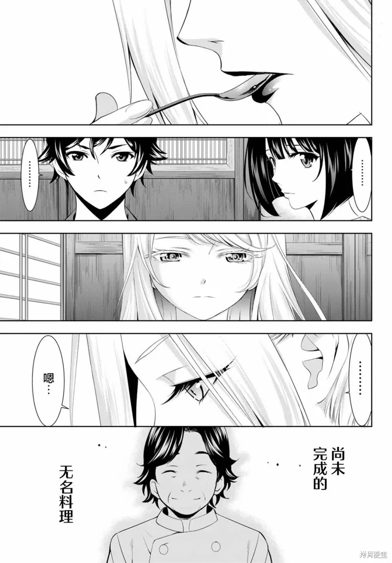 第141话 第19页