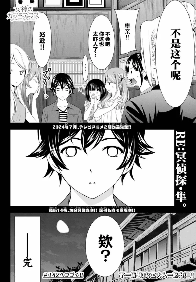 第141话 第20页