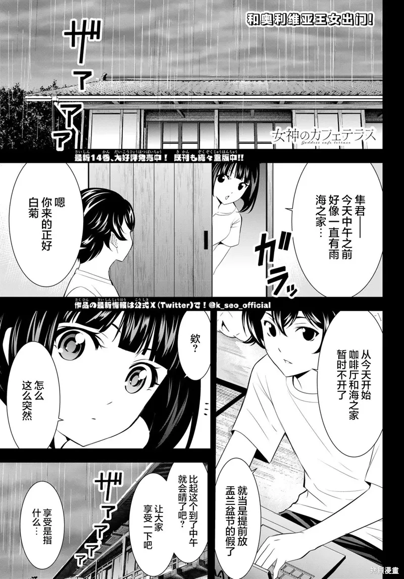 第142话 第1页